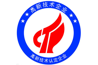 深圳騰飛四海15年征程，喜獲國家高新企業(yè)認(rèn)證