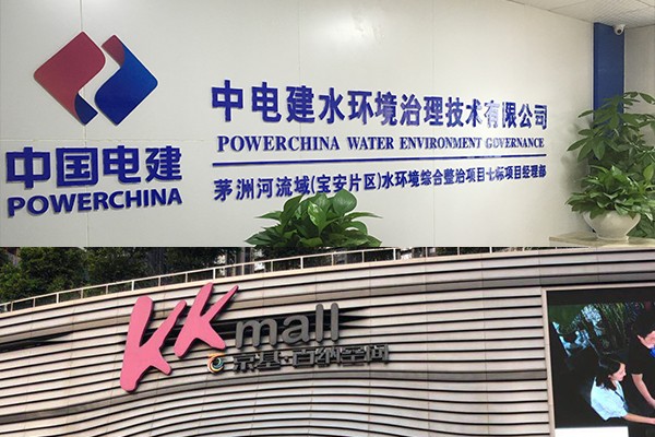 騰飛四海科技喜獲中建二局和京基一百雙認(rèn)可，再創(chuàng)企業(yè)新輝煌